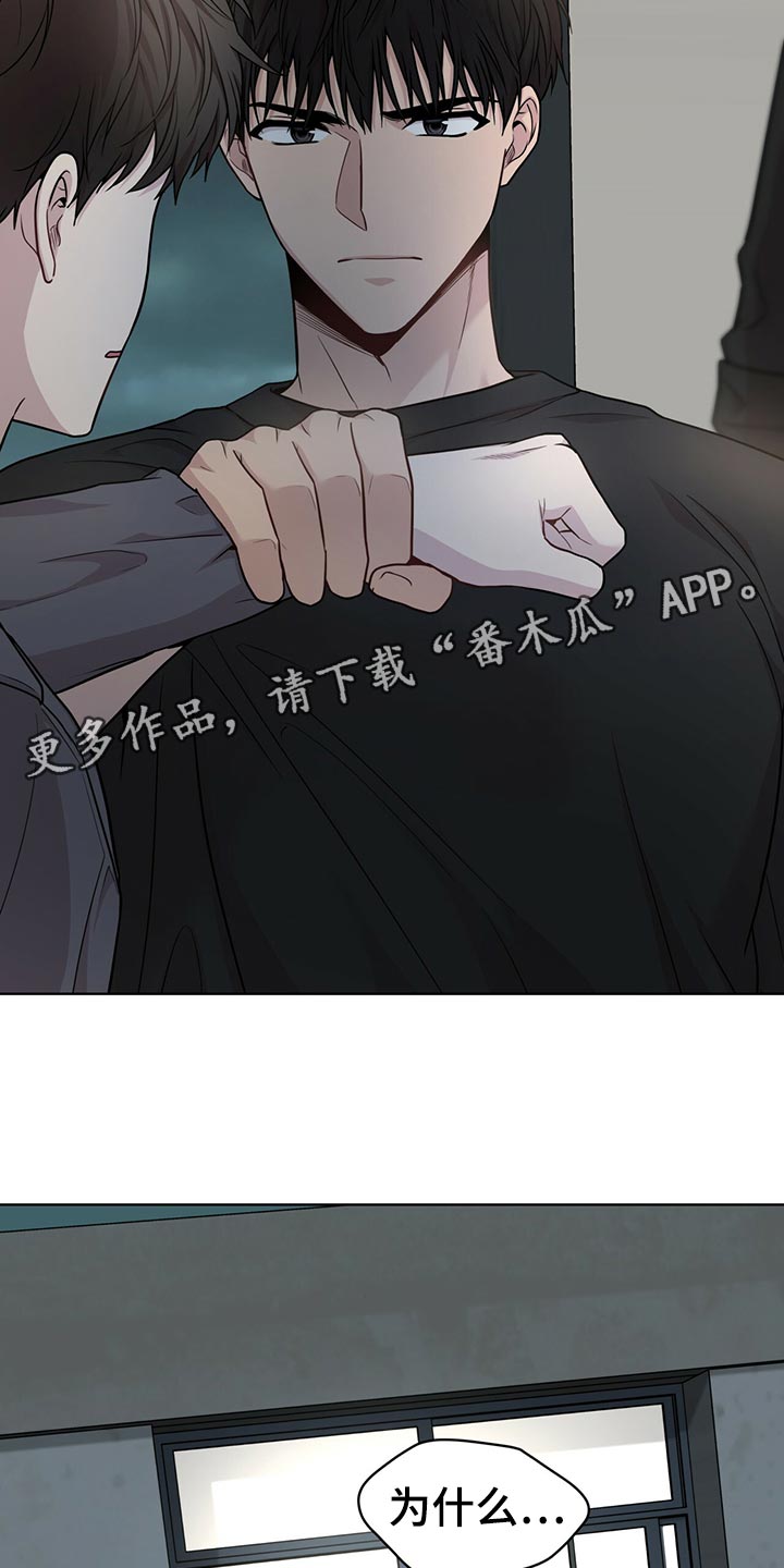 第106章：【第二季】答案17