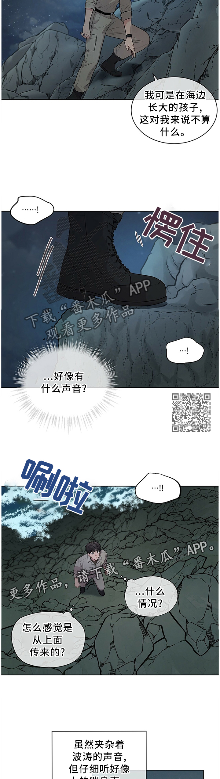 第41章：那个男人5