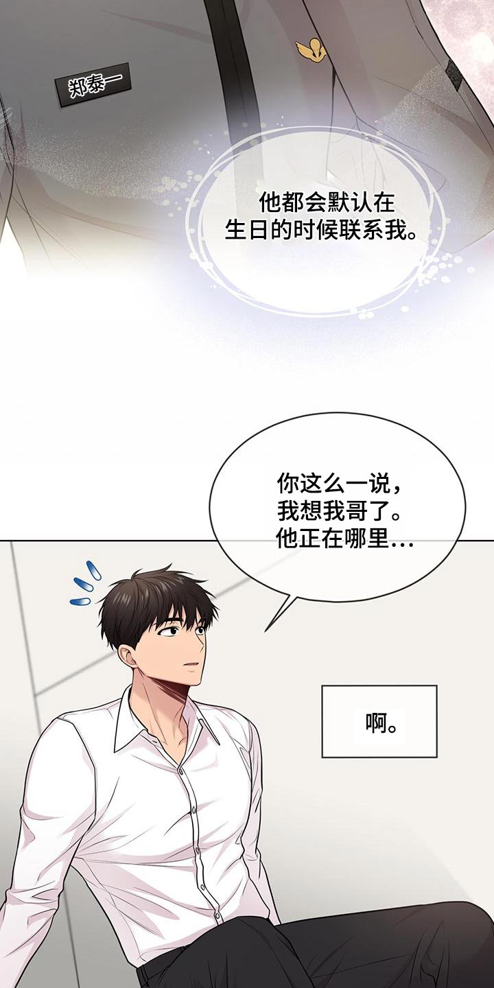 第124章：【第三季】联系22