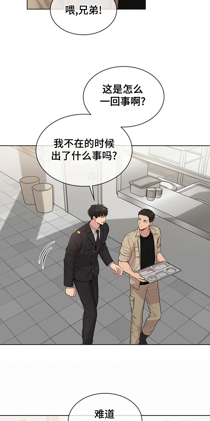 第110章：【第二季】丰富多彩13