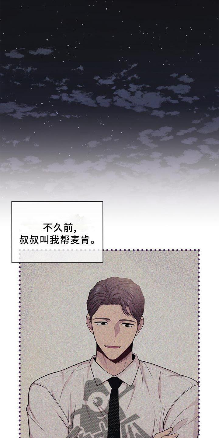 第130章：【第三季】位置22