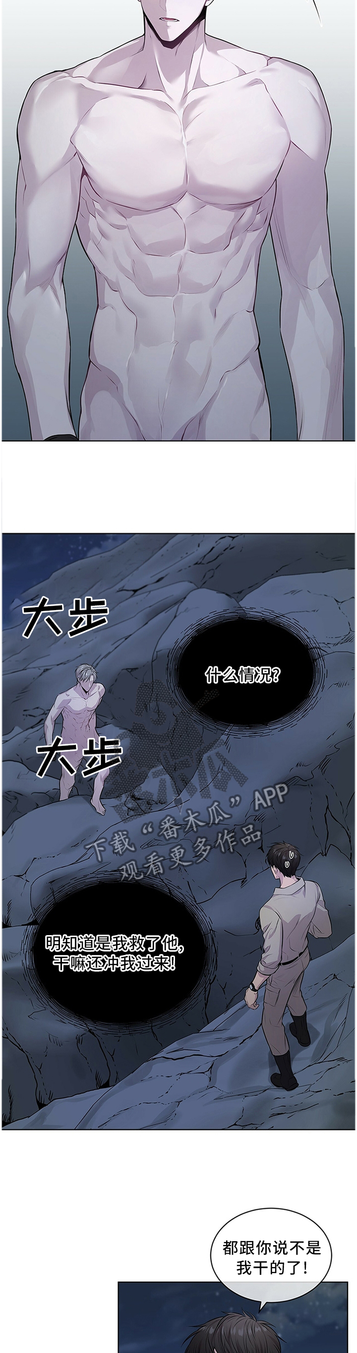 第43章：毫不犹豫9
