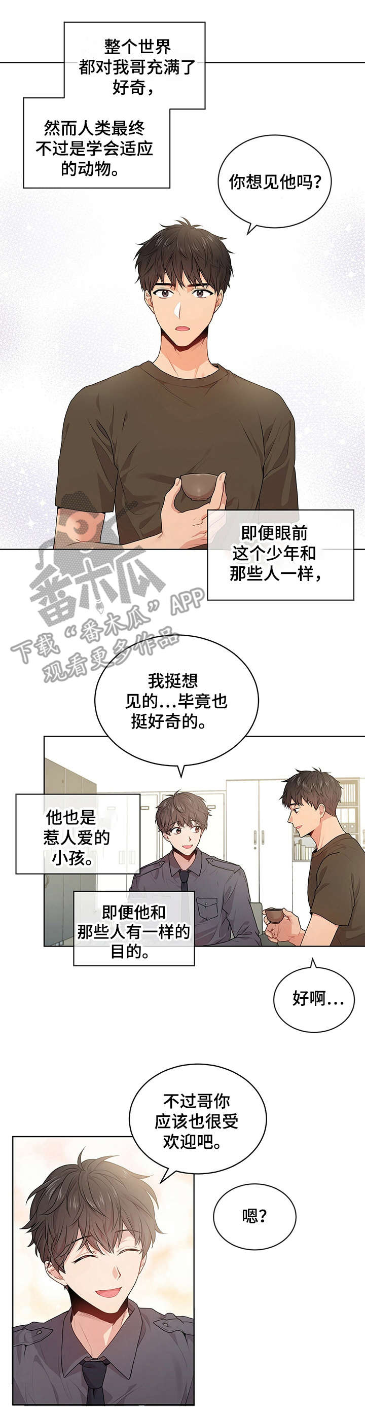 第19章：脸红2