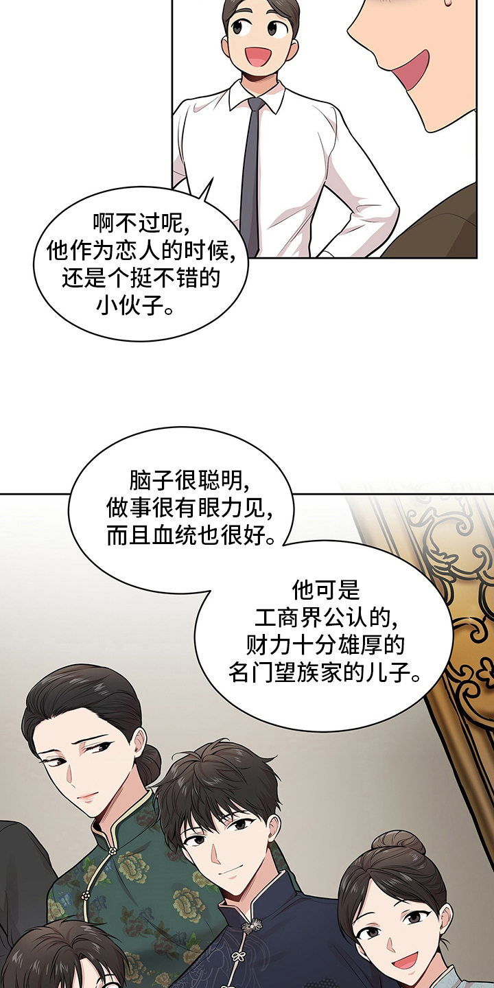 第85章：【第二季】意外19