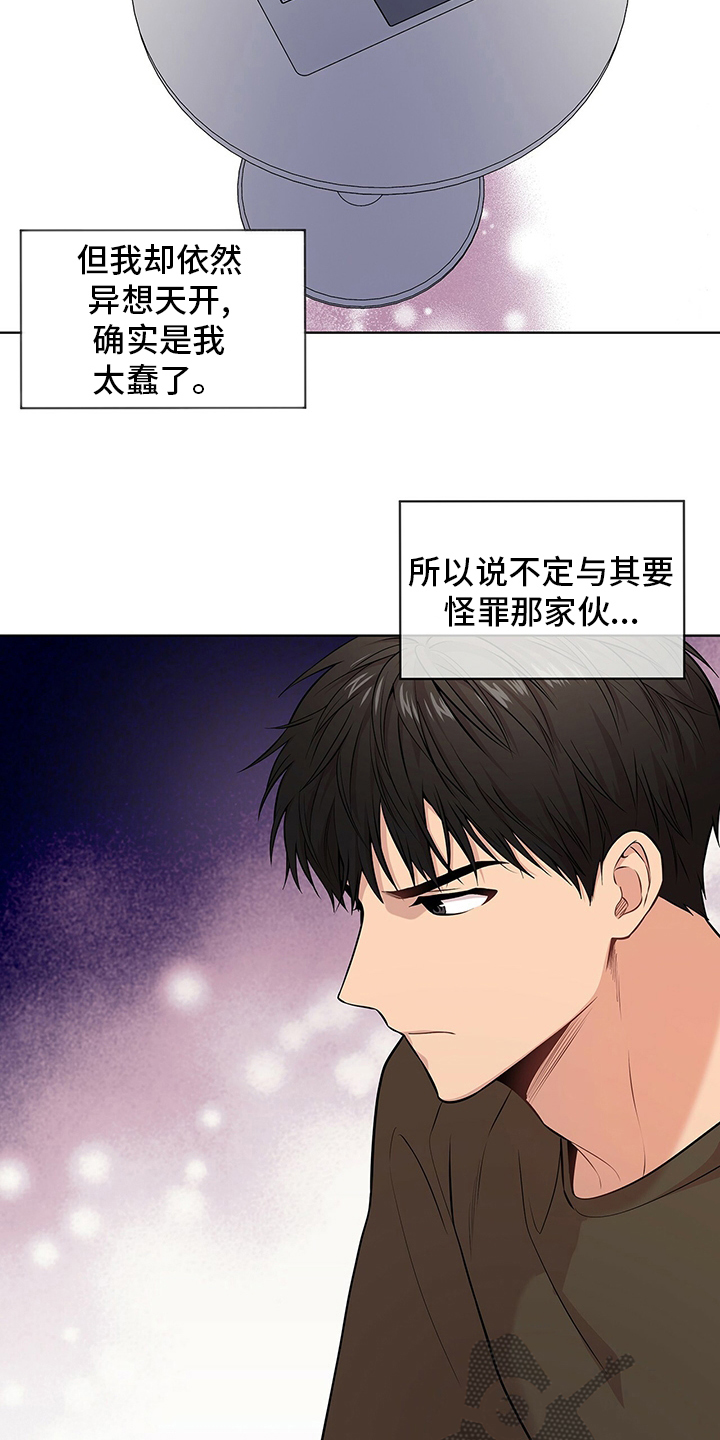 第84章：【第二季】紧张12