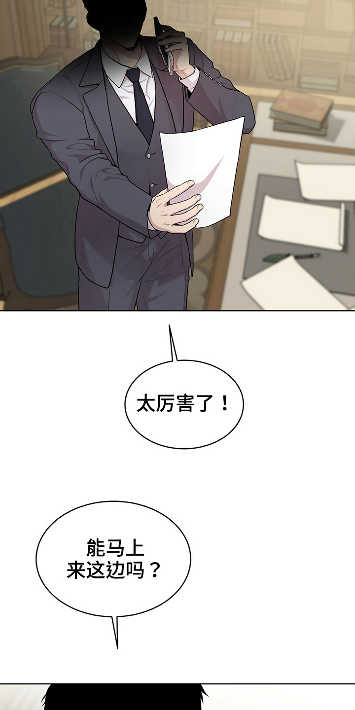 第112章：【第二季】设计图15
