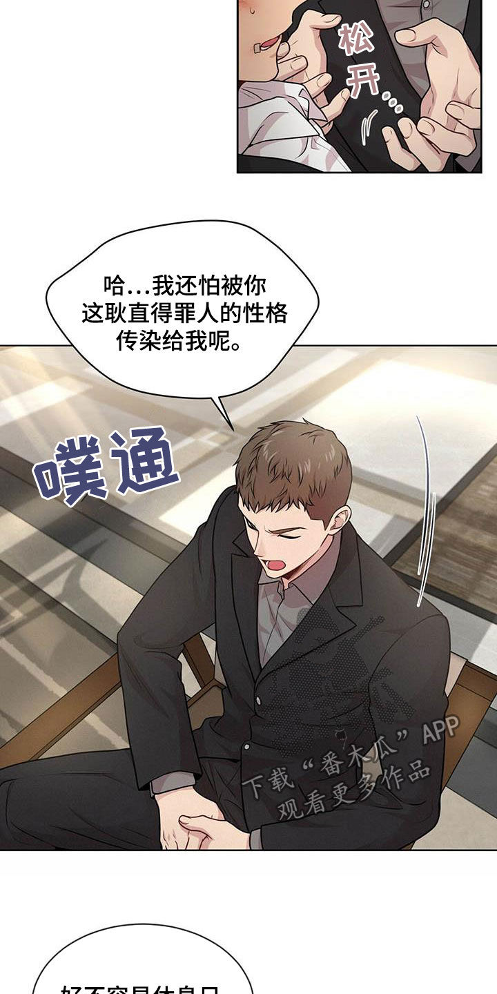 第100章：【第二季】争论21