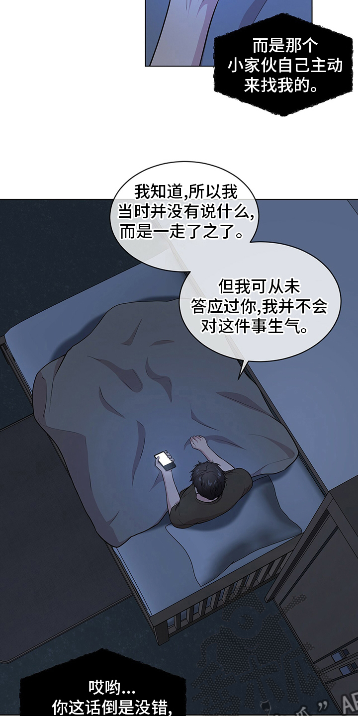 第86章：【第二季】亲近23