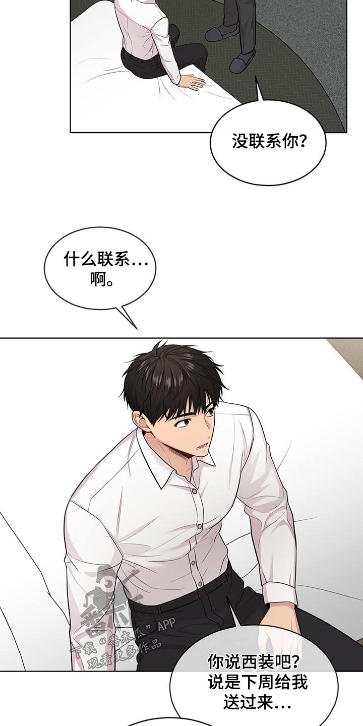 第124章：【第三季】联系19