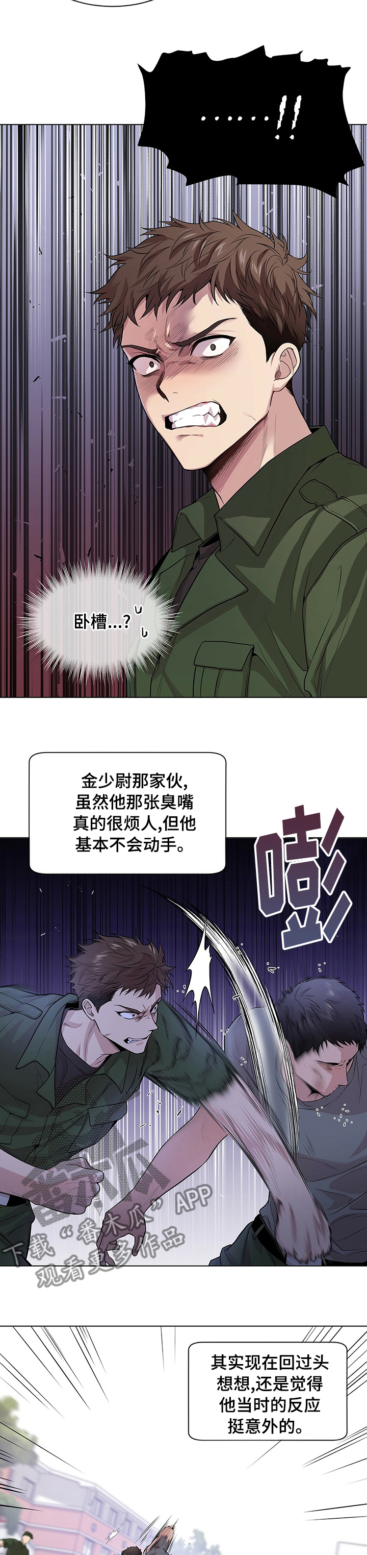 第69章：【第二季】倾听者9