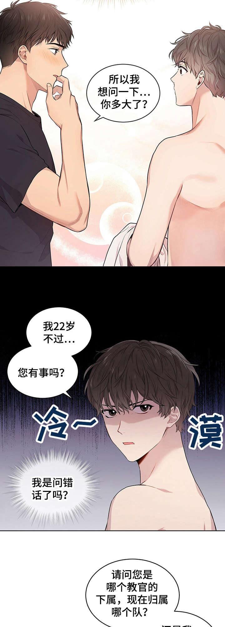 第10章：小鲜肉4