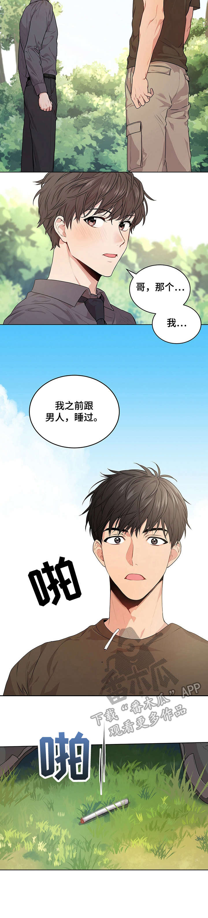 第24章：杀气腾腾1