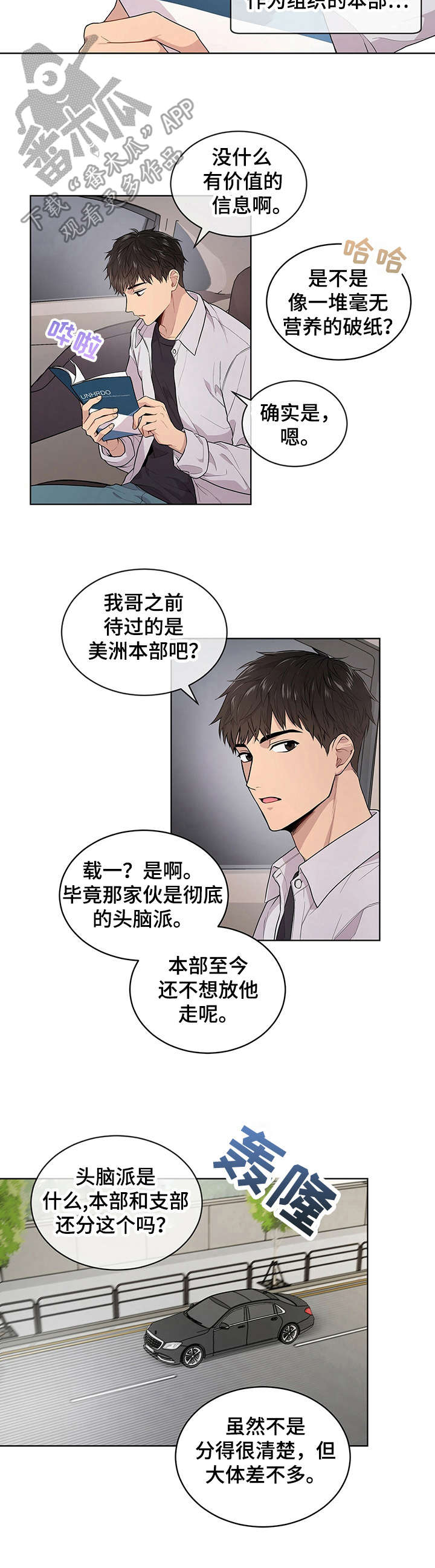 第6章：组织3