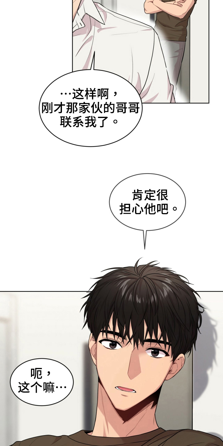 第114章：【第二季】联络6