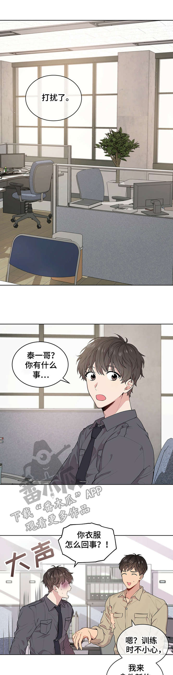 第14章：瘆得慌6