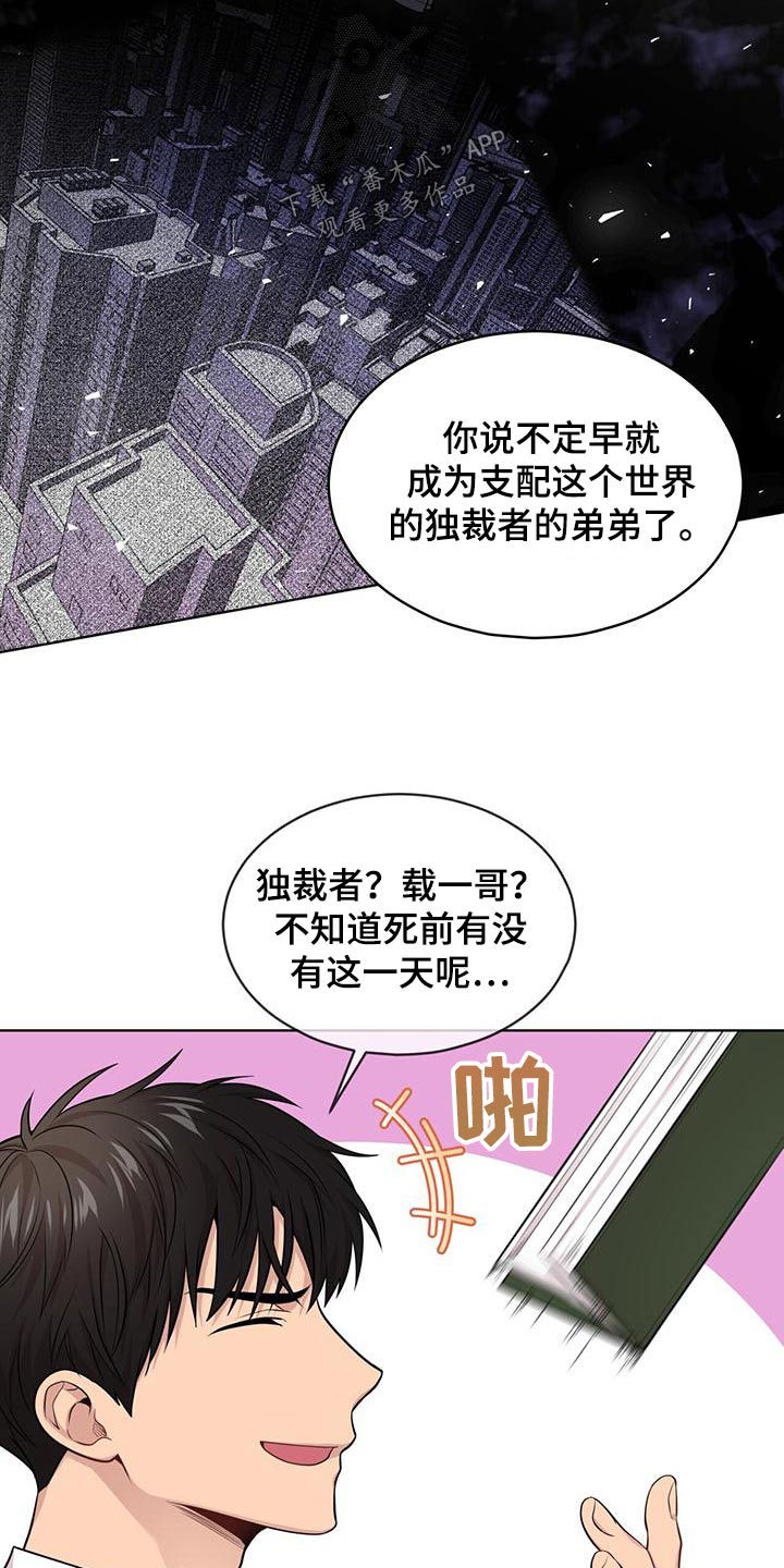 第124章：【第三季】联系13