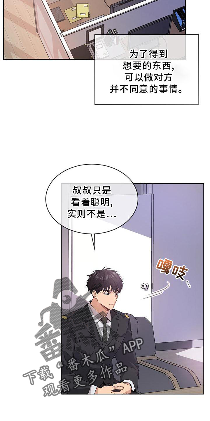 第135章：【第三季】暗号27