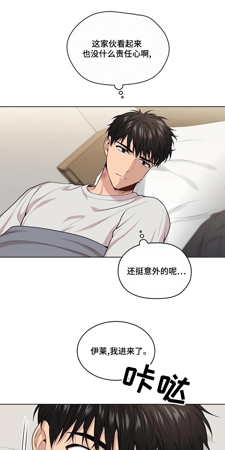 第122章：【第三季】叔叔12