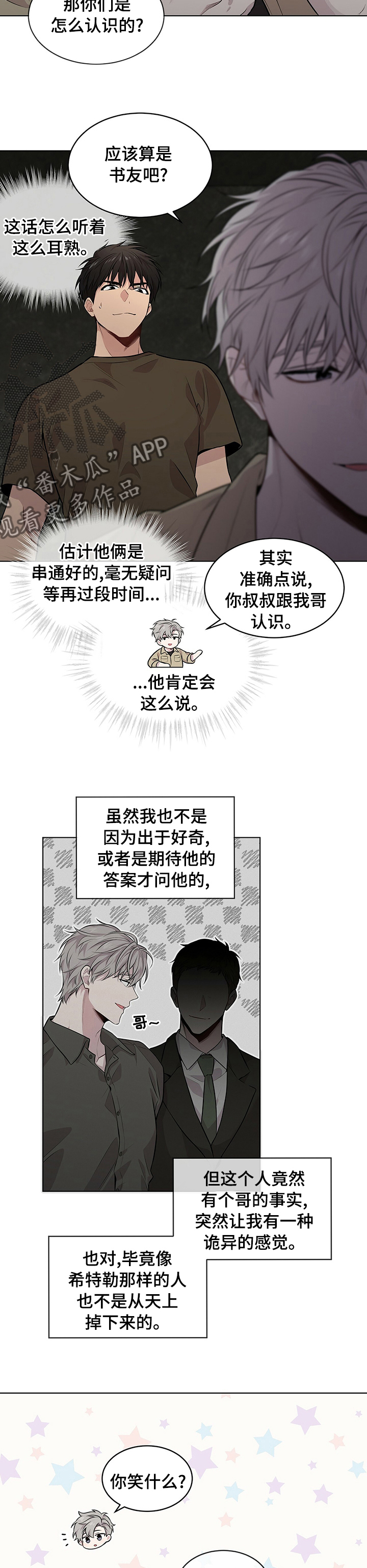 第60章：【第二季】可怕7