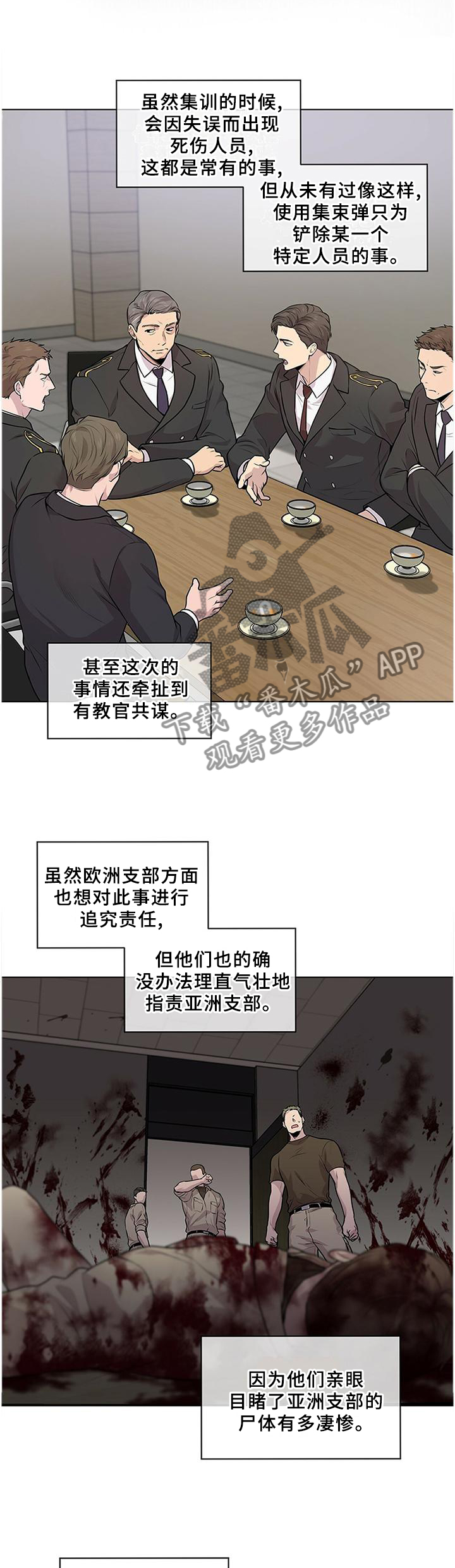 第56章：最悲剧的人8