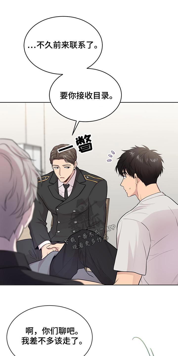 第123章：【第三季】退出8