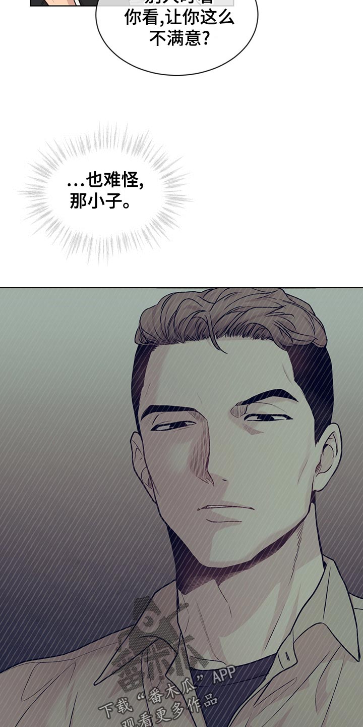 第111章：【第二季】糟心的事30