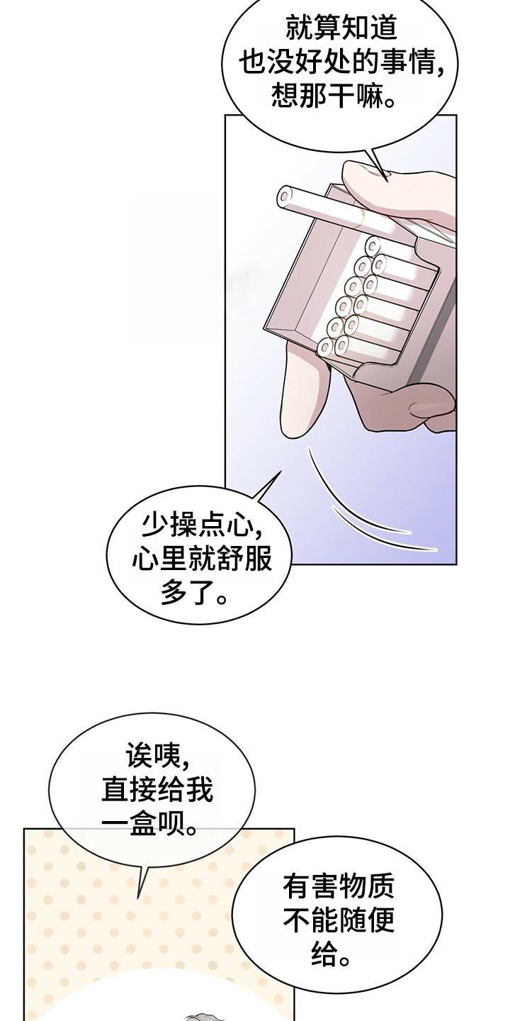 第102章：【第二季】绑定10