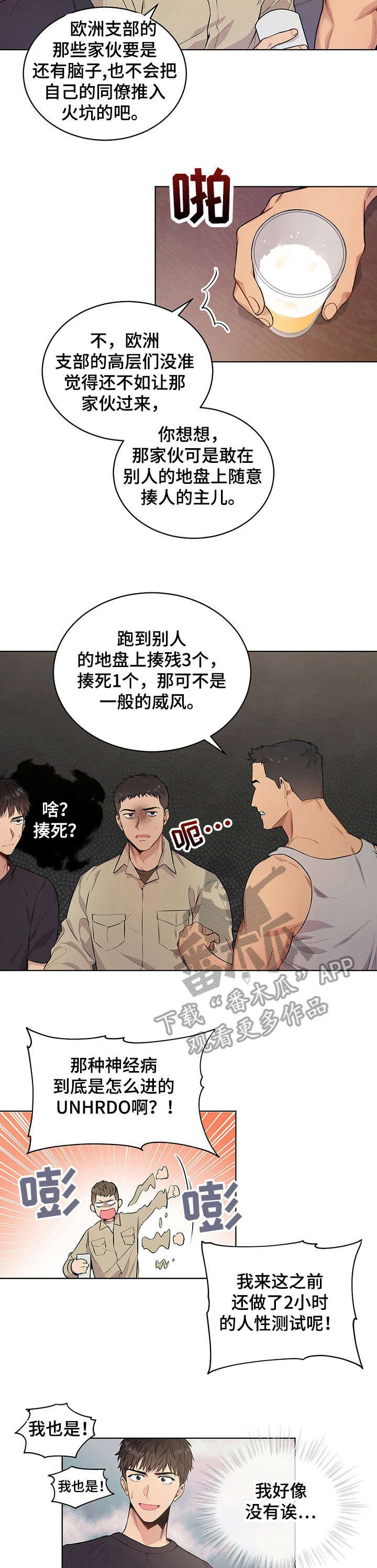 第9章：欢迎会8