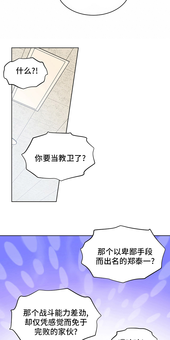 第89章：【第二季】叛徒7