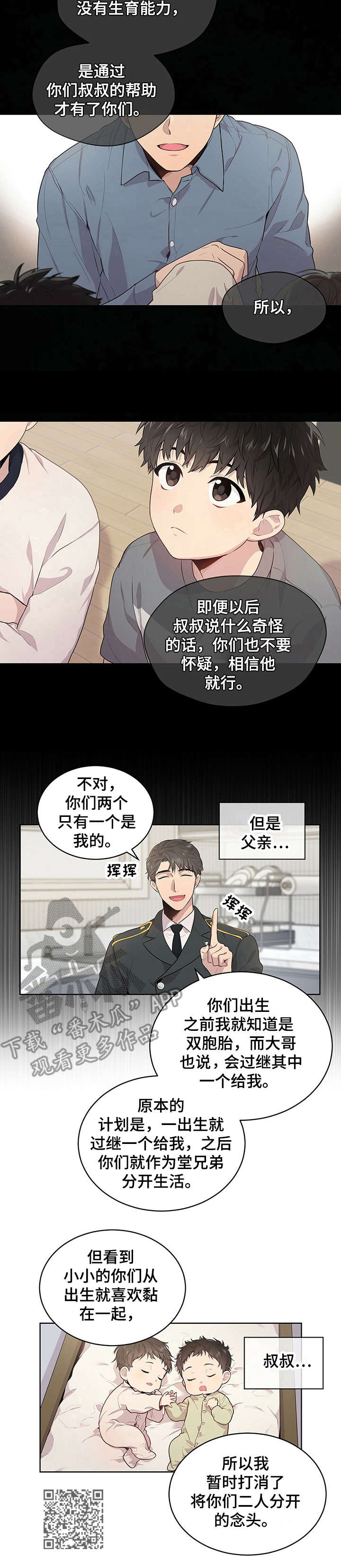 第3章：遗传学父亲10