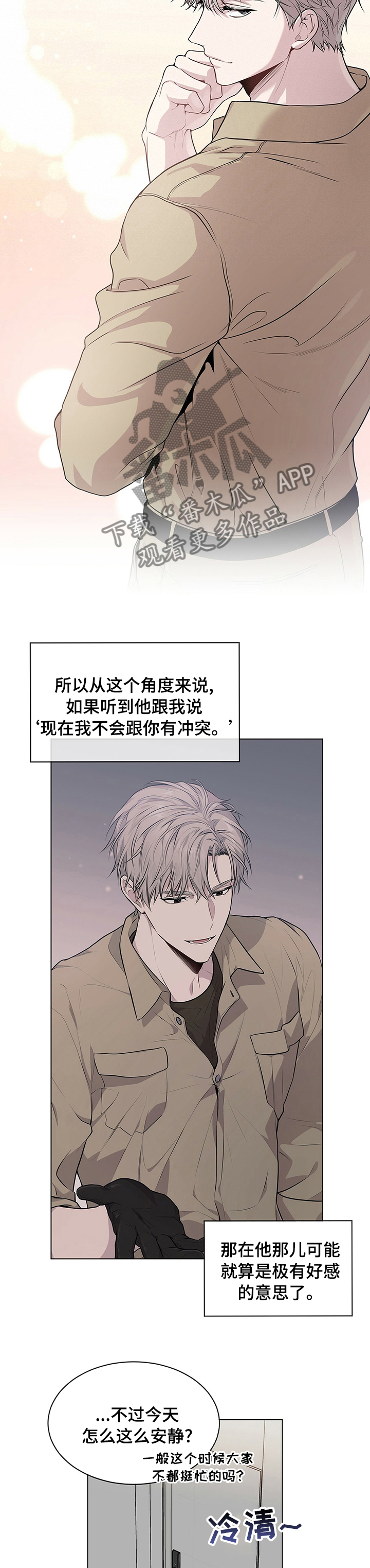 第73章：【第二季】休假7
