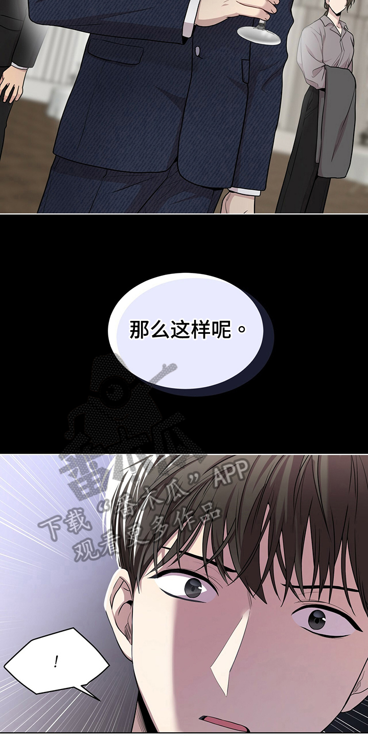 第115章：【第二季】炸膛8