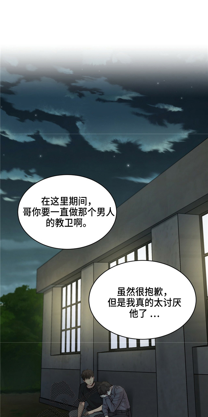 第104章：【第二季】野心0