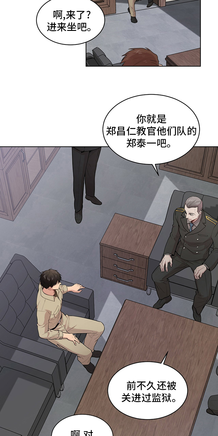 第88章：【第二季】教卫16