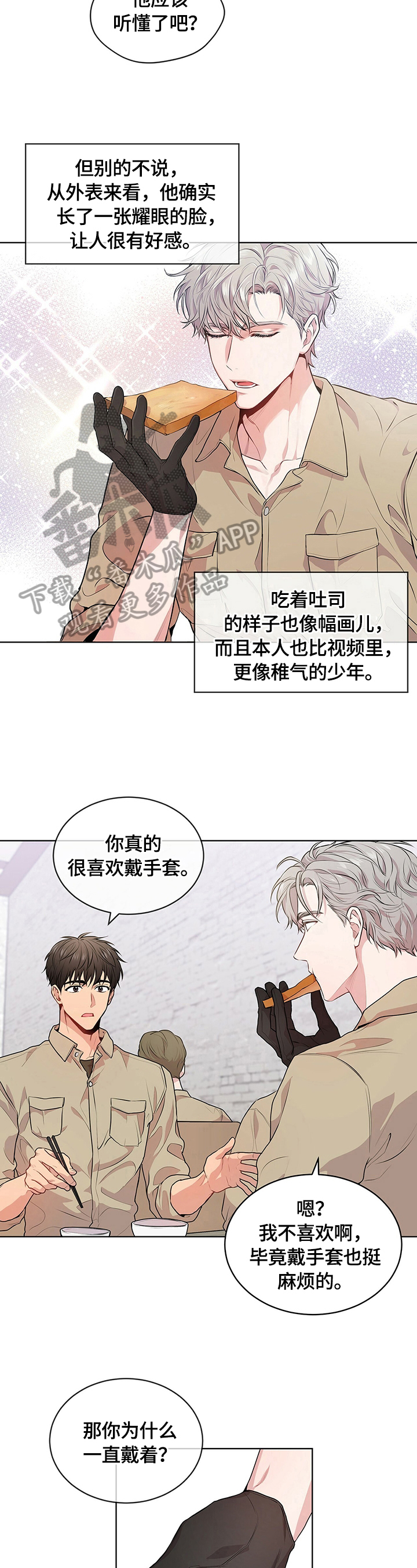 第27章：冲突升级11