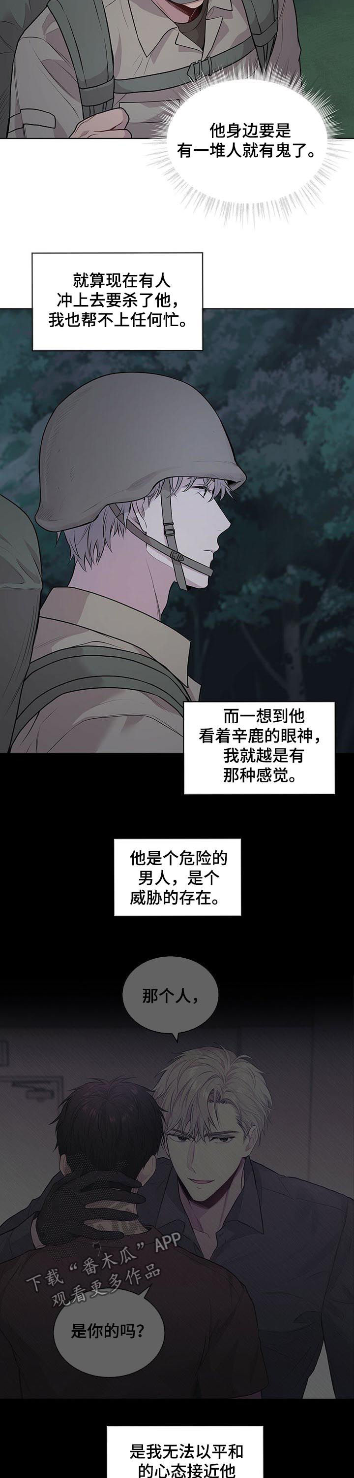 第39章：合并队伍9