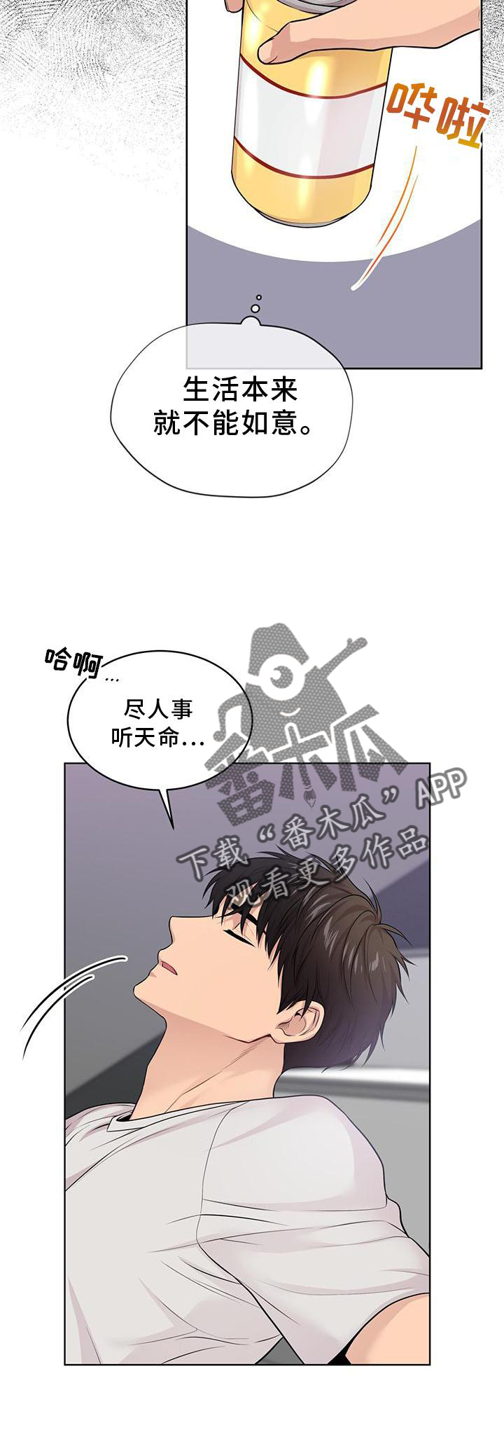 第127章：【第三季】听天由命20