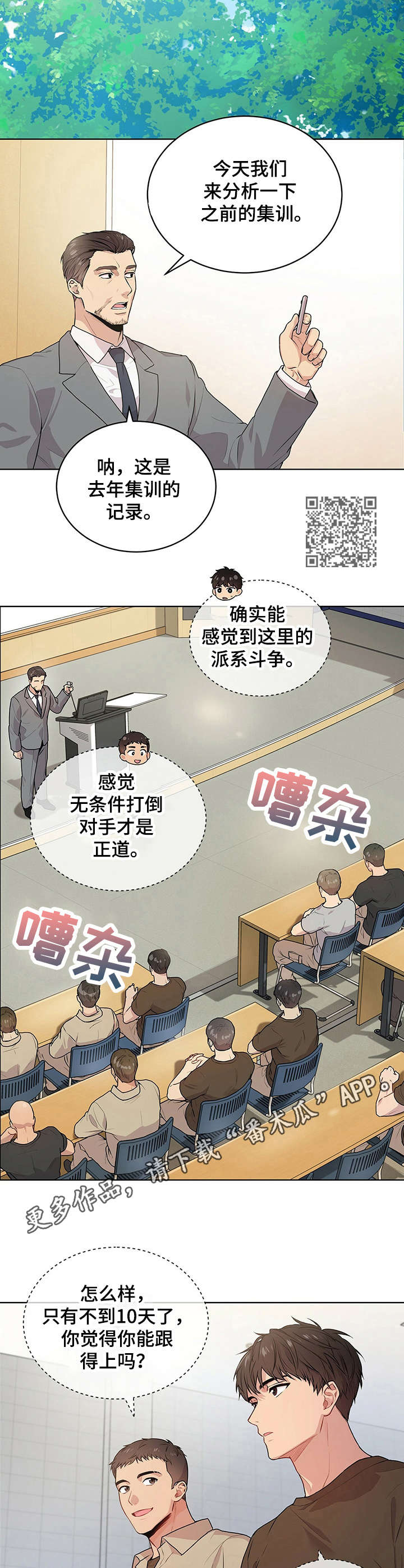 第17章：观摩学习4