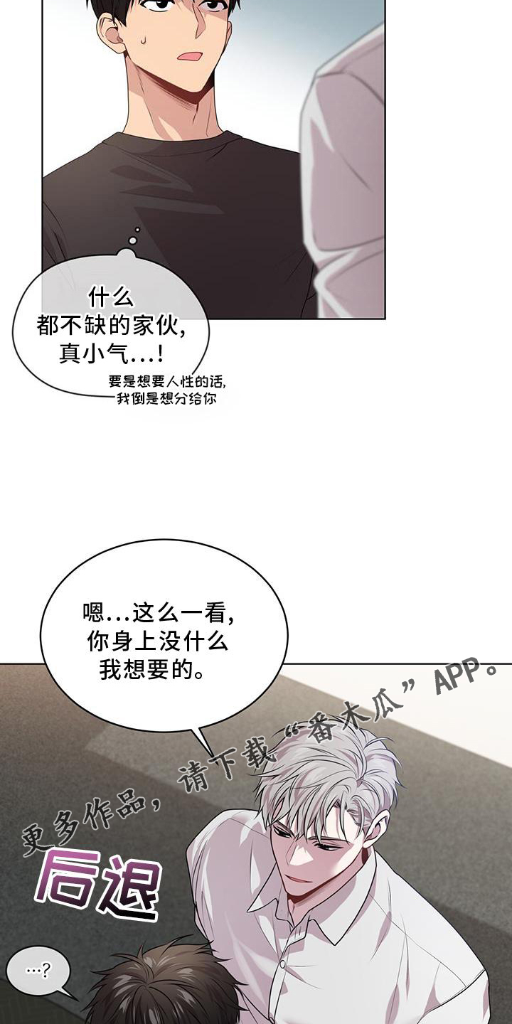 第132章：【第三季】第一个12