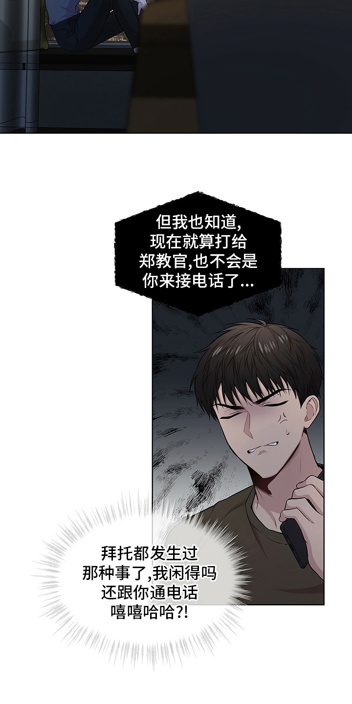第86章：【第二季】亲近15