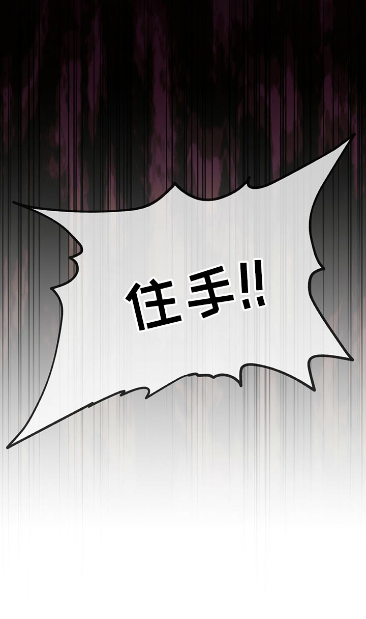 第106章：【第二季】答案15
