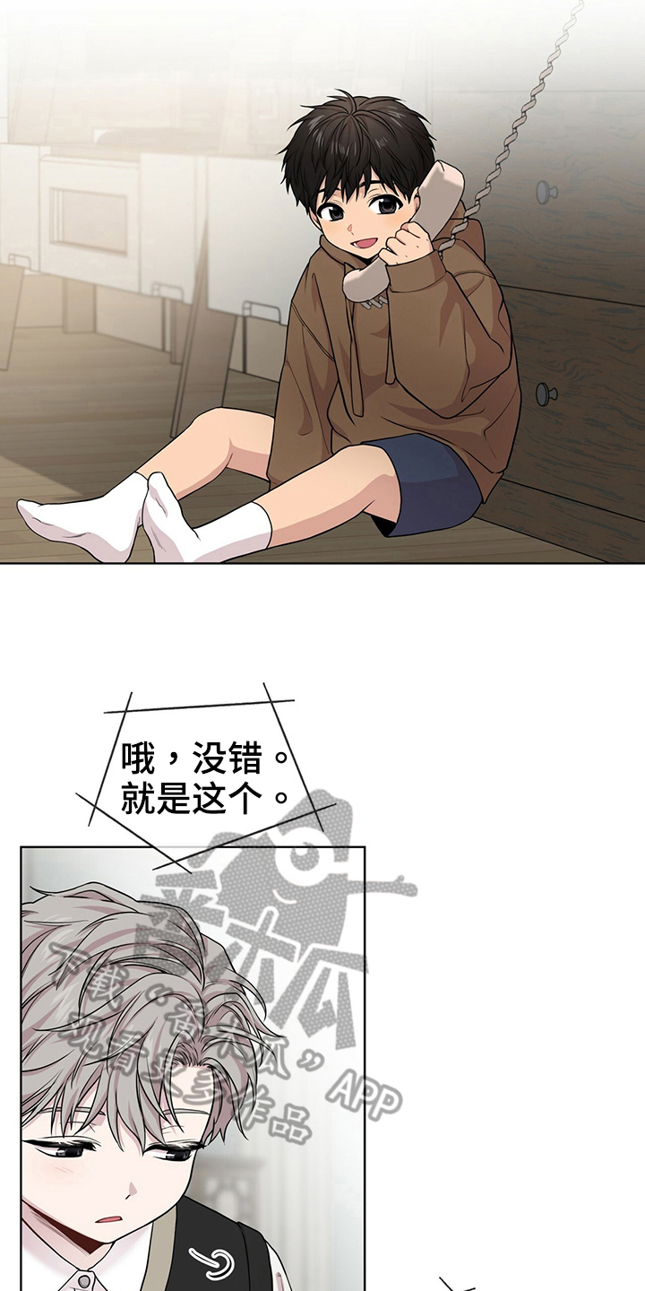 第113章：【第二季】通话20