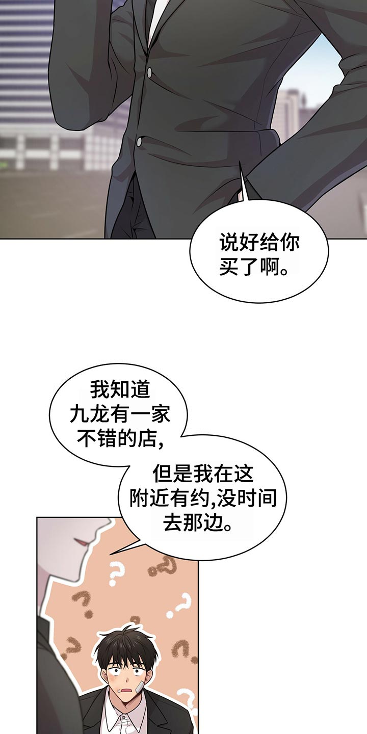 第103章：【第二季】吹风10