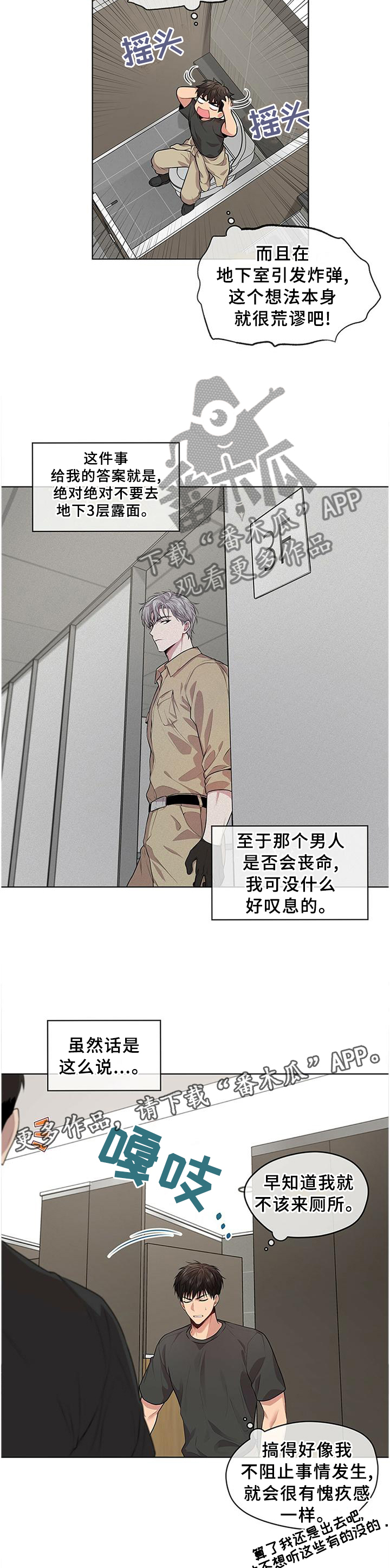 第53章：最后的办法6