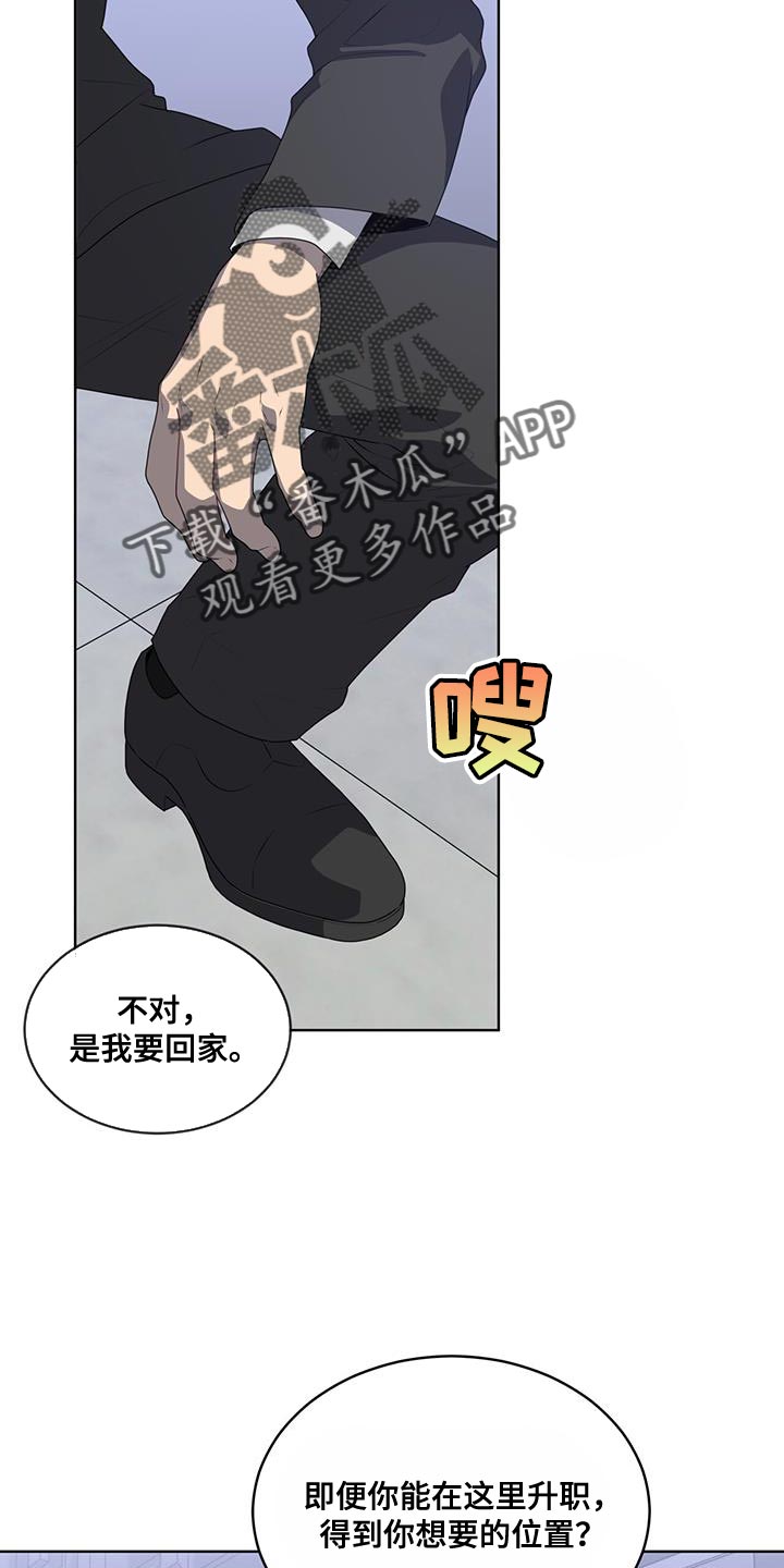 第143章：【第三季】我累了31