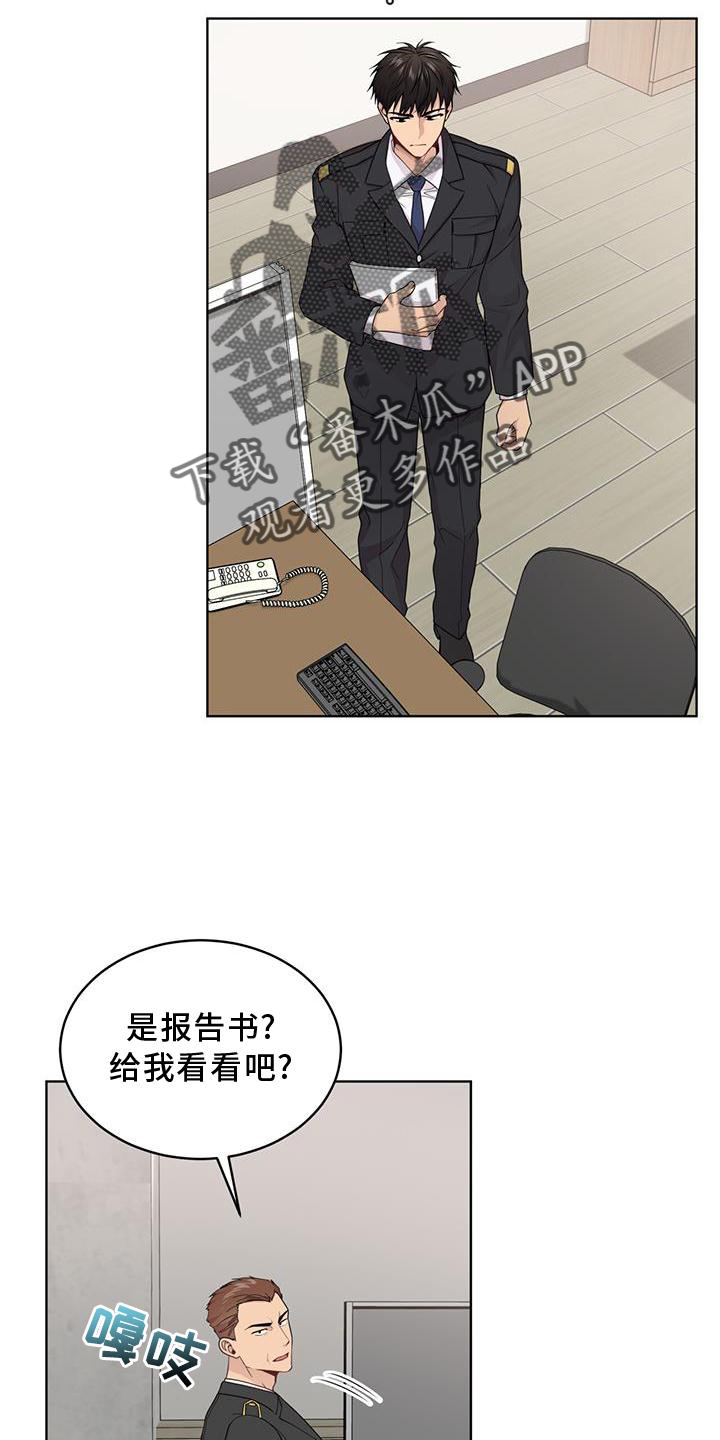 第130章：【第三季】位置17