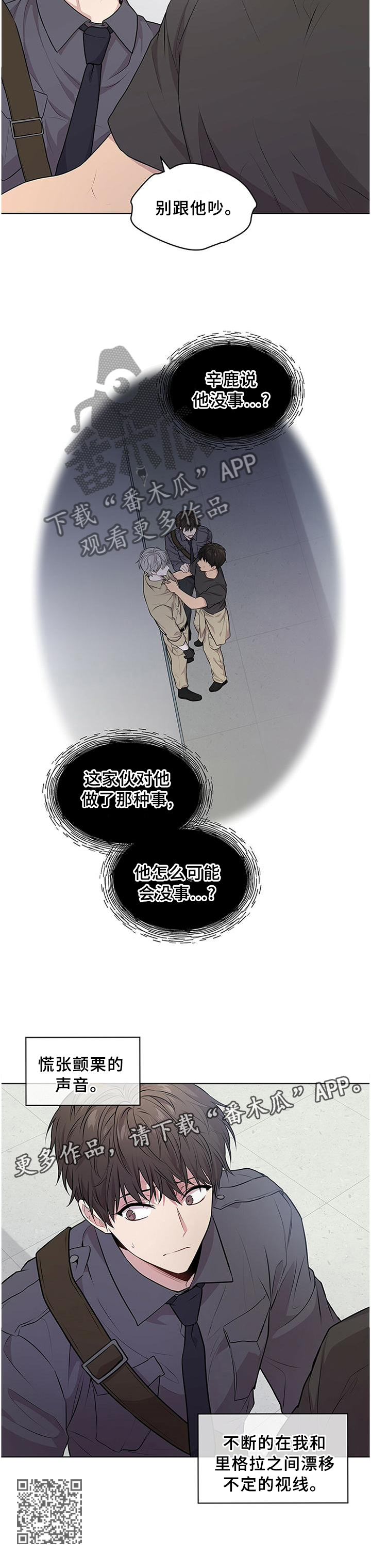 第48章：别碰他!10