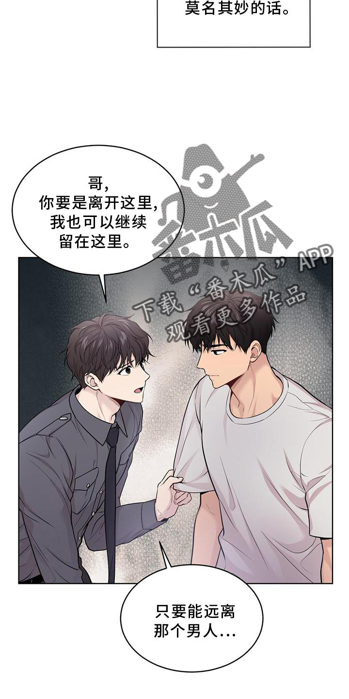 第128章：【第三季】诈骗21