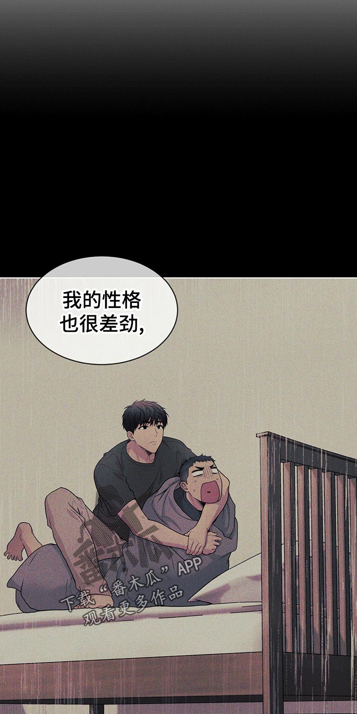 第102章：【第二季】绑定20