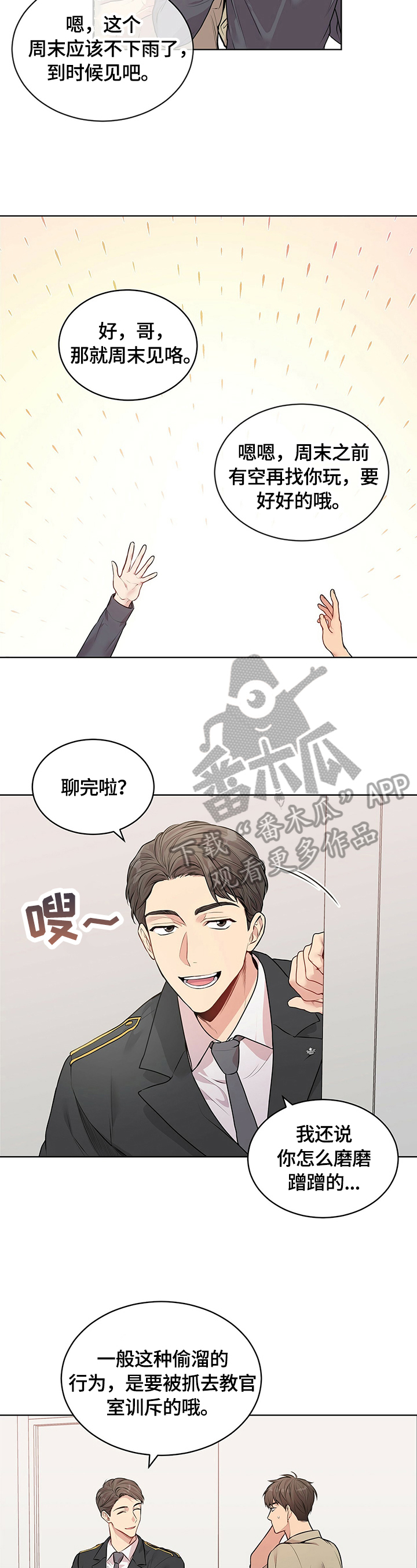 第31章：约定9